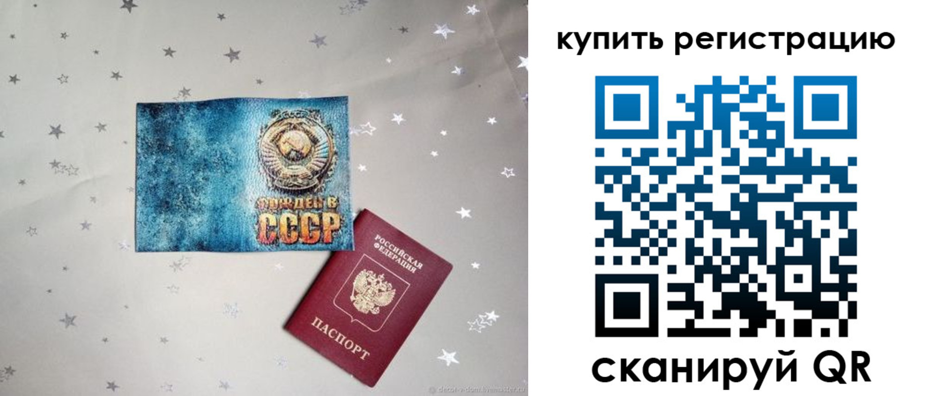 временная регистрация госуслуги в Оренбурге