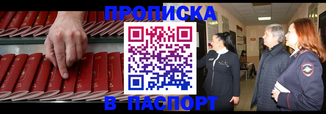 временная регистрация 2025 в Оренбурге