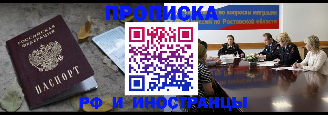 временная регистрация адрес в Оренбурге