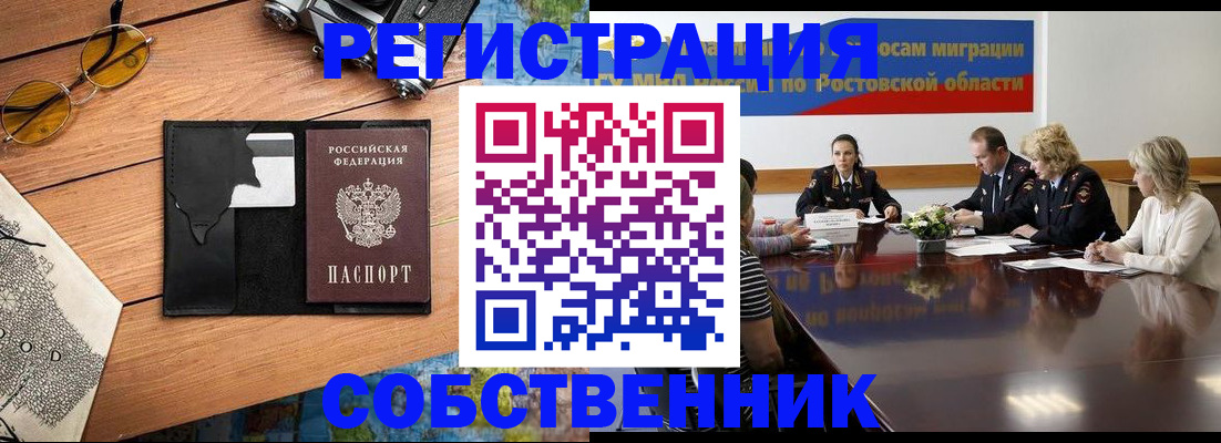 временная прописка в Оренбурге