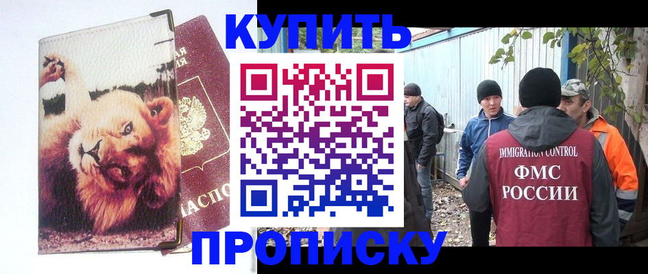 прописка иностранных граждан в Оренбурге