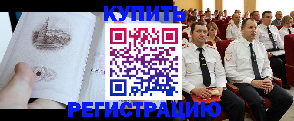 прописка в квартире в Оренбурге